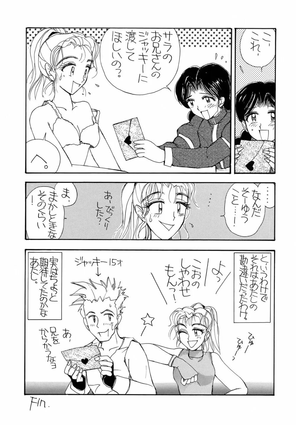 恐悦至極 Page.41