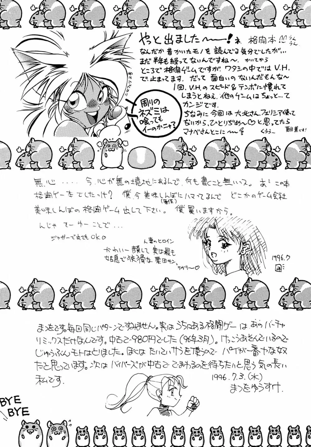 恐悦至極 Page.56