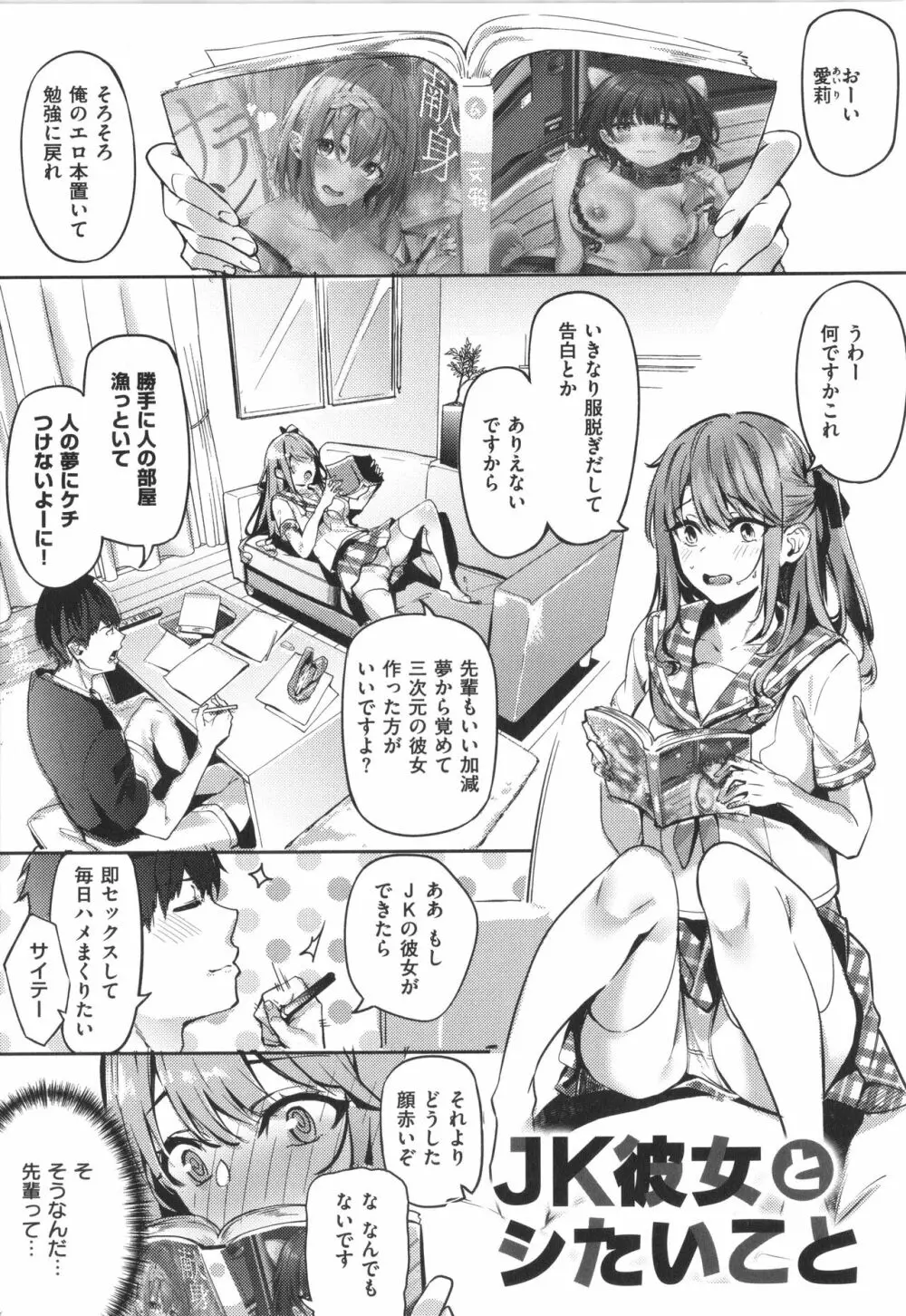 従順ナデシコ Page.130