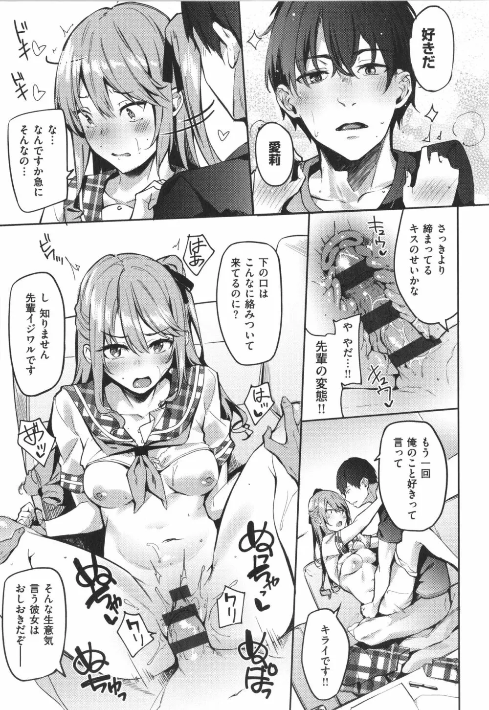 従順ナデシコ Page.134