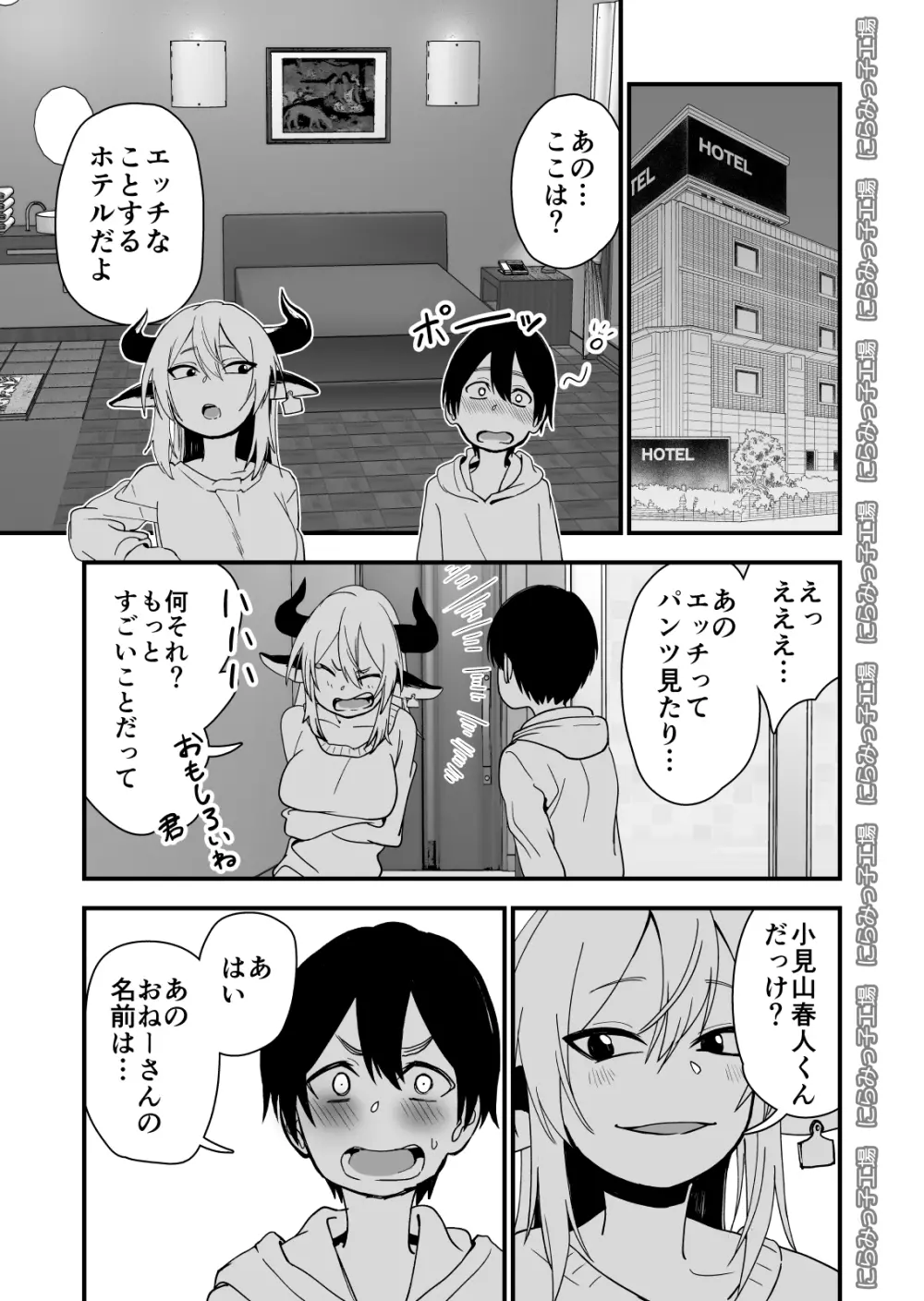 メス牛娼婦の王子様 Page.13