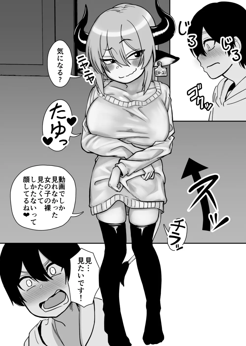 メス牛娼婦の王子様 Page.15