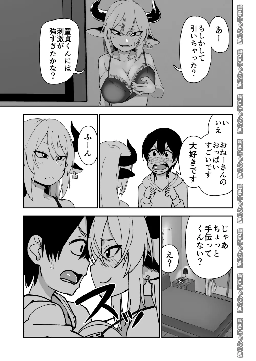 メス牛娼婦の王子様 Page.19