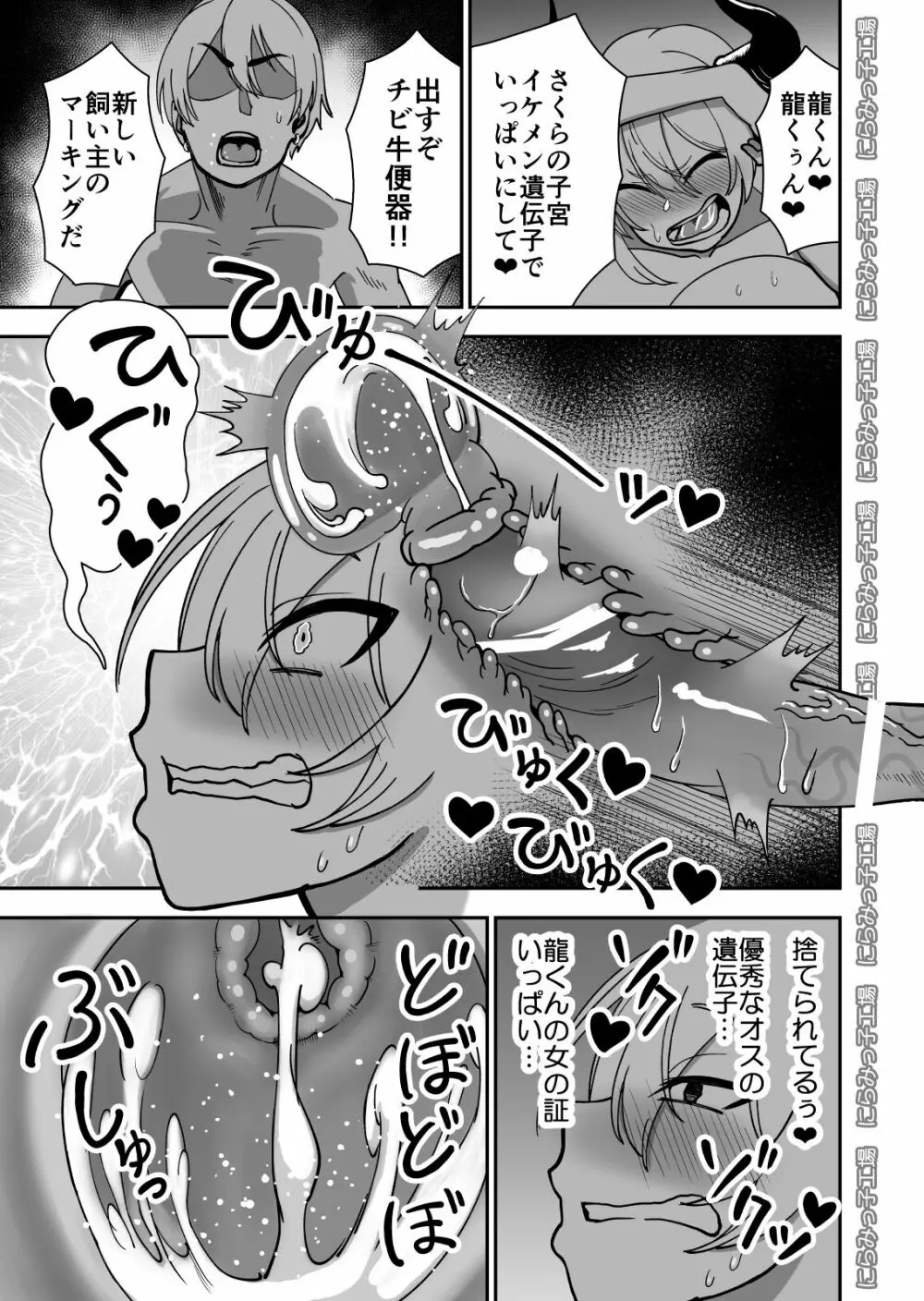 メス牛娼婦の王子様 Page.35