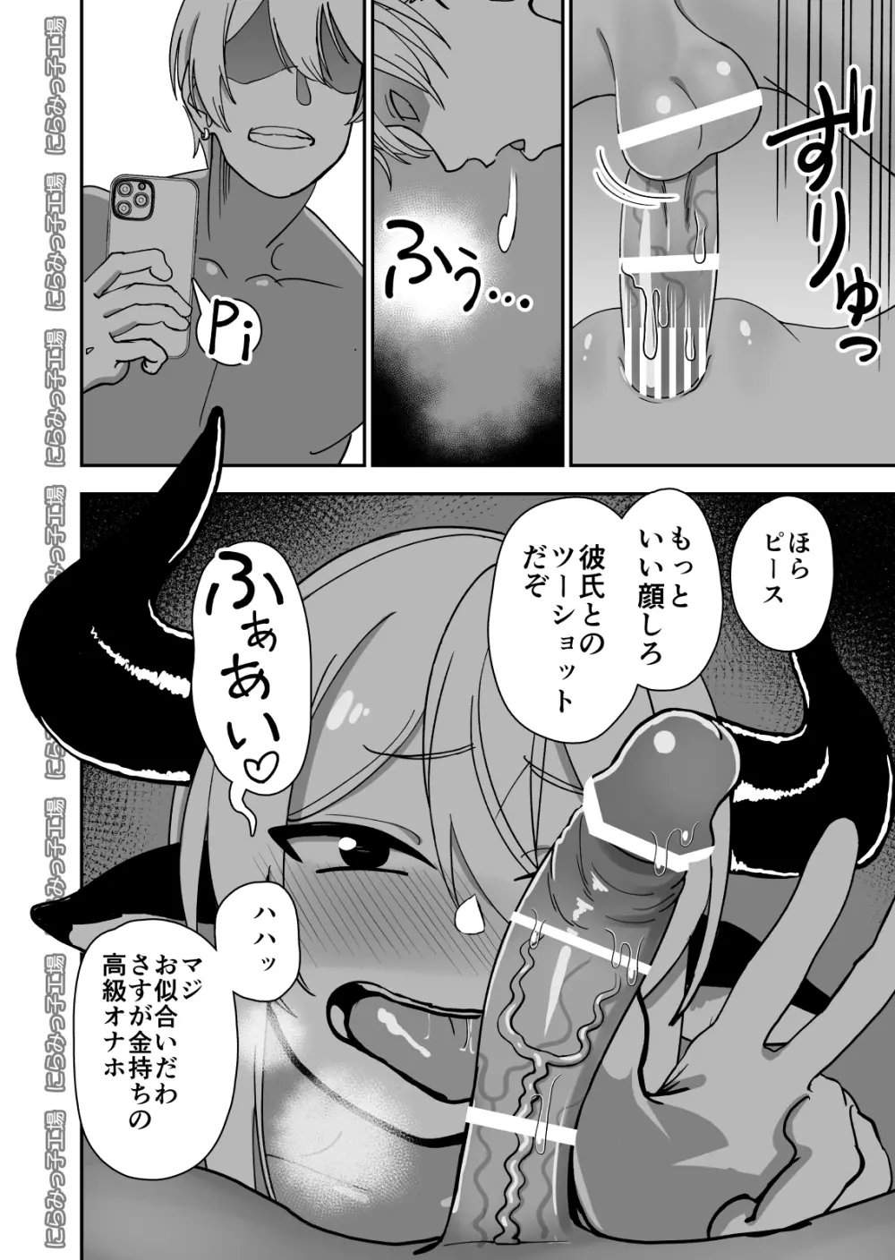 メス牛娼婦の王子様 Page.36