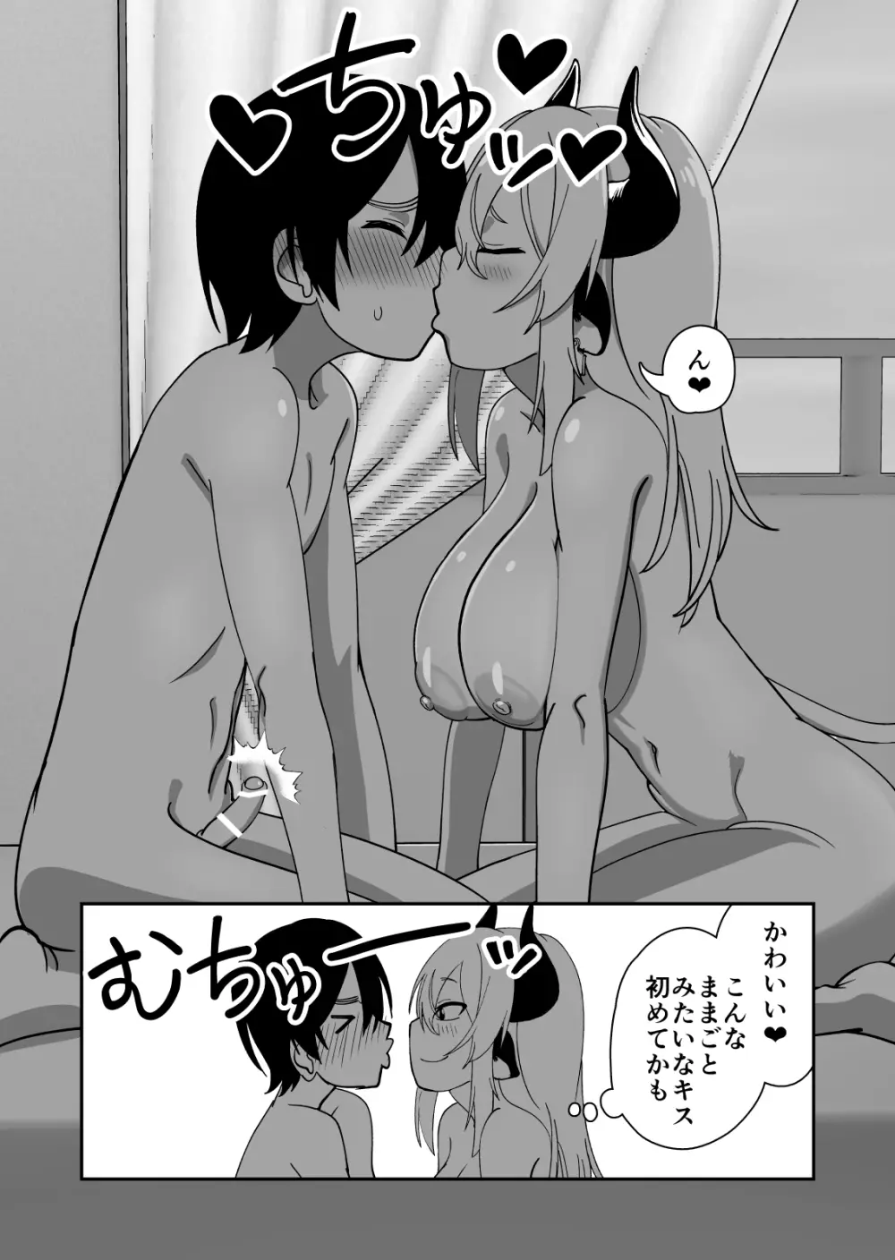 メス牛娼婦の王子様 Page.63