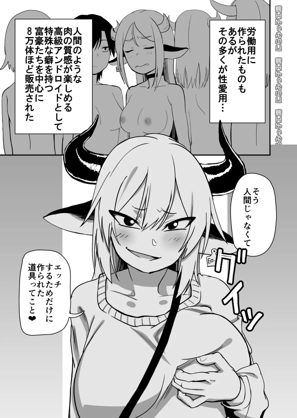 メス牛娼婦の王子様 Page.9