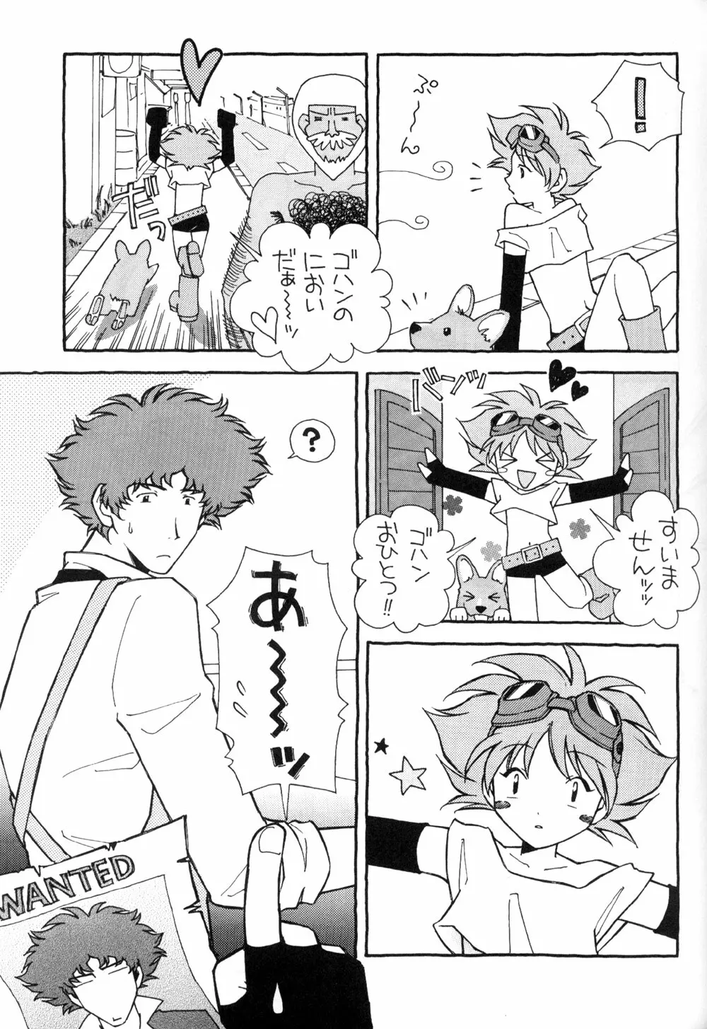 Cutie Honey 3 Page.7