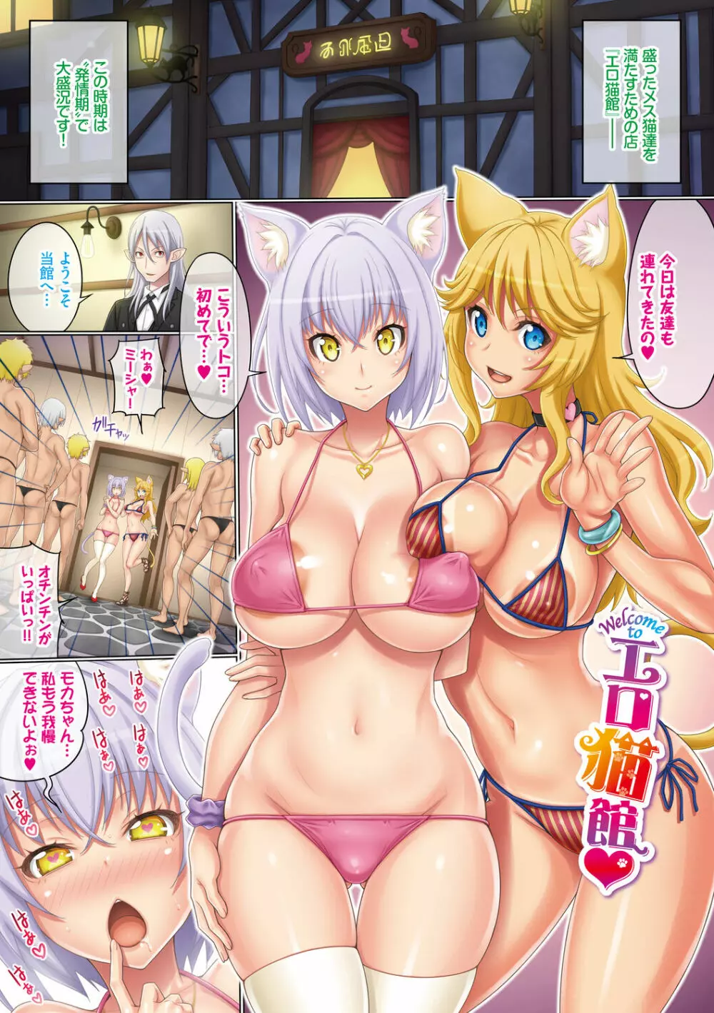 ぱいちゅっちゅ【電子限定版】 Page.9