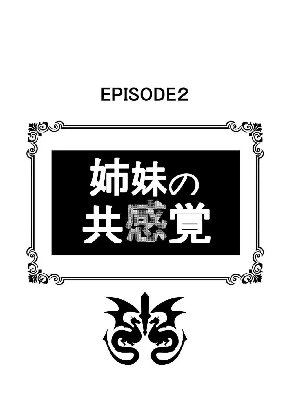 Re:エロから始める性行為生活 Page.11