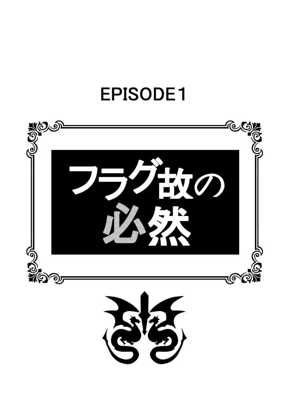 Re:エロから始める性行為生活 Page.3