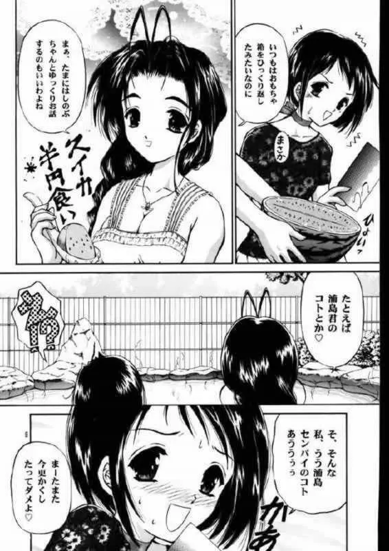 大激湯 Page.5