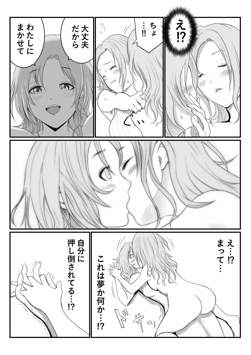 未亡人 Page.4