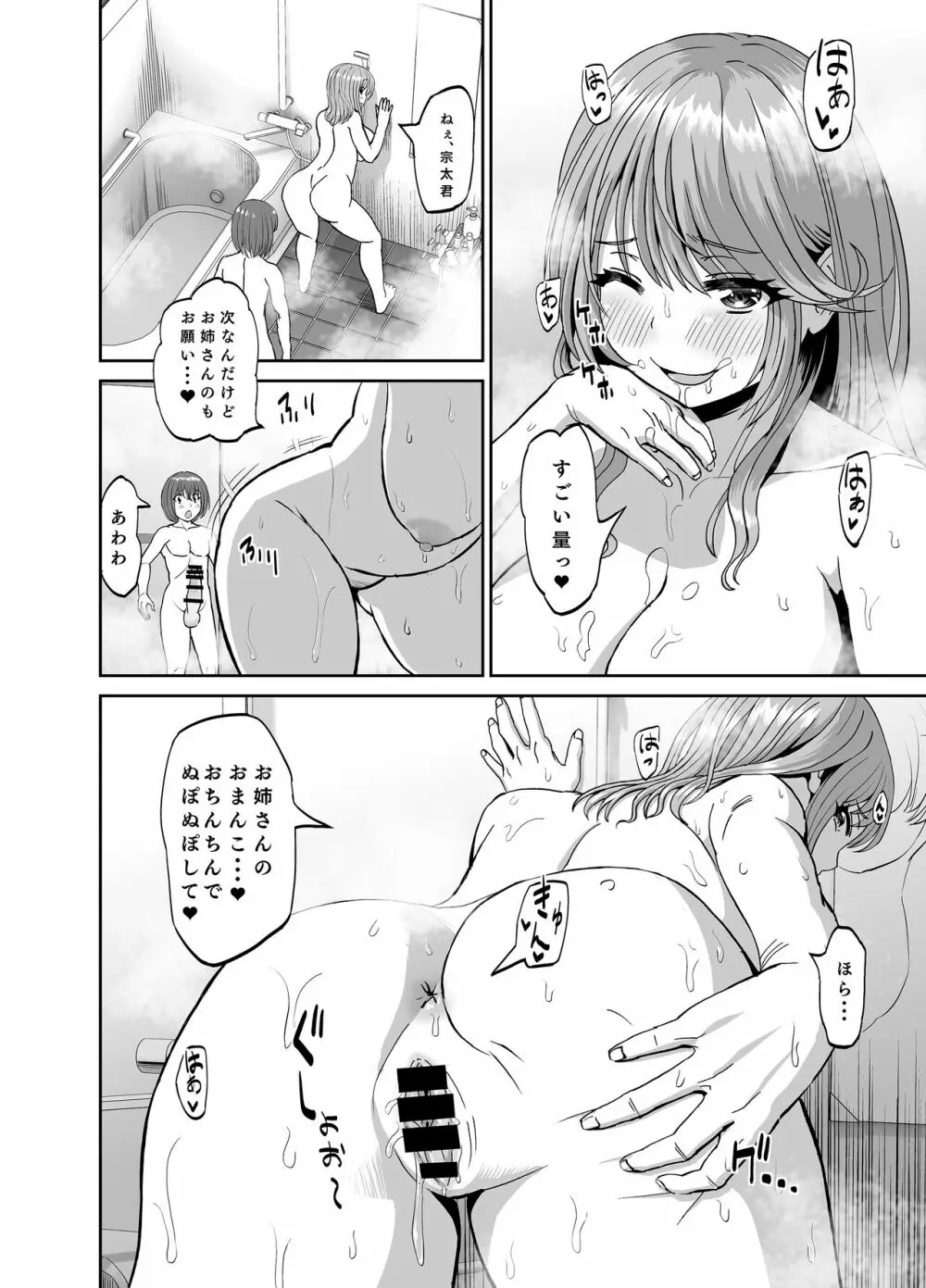 隣のお姉さんは僕のに夢中 誘惑されてひたすら搾り取られちゃうお話 Page.11