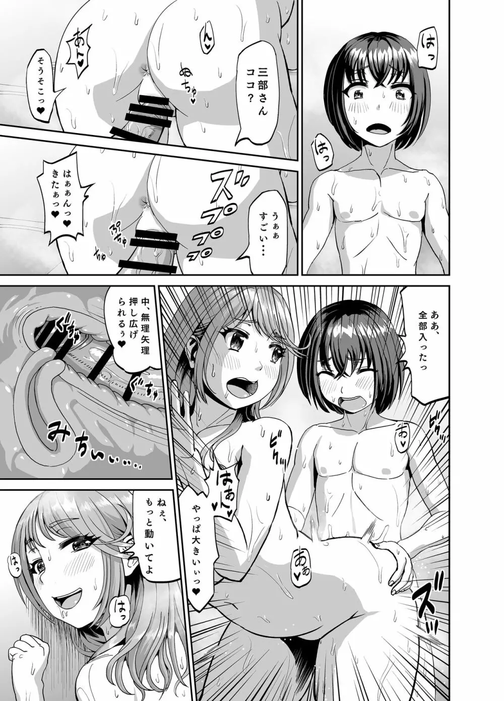 隣のお姉さんは僕のに夢中 誘惑されてひたすら搾り取られちゃうお話 Page.12