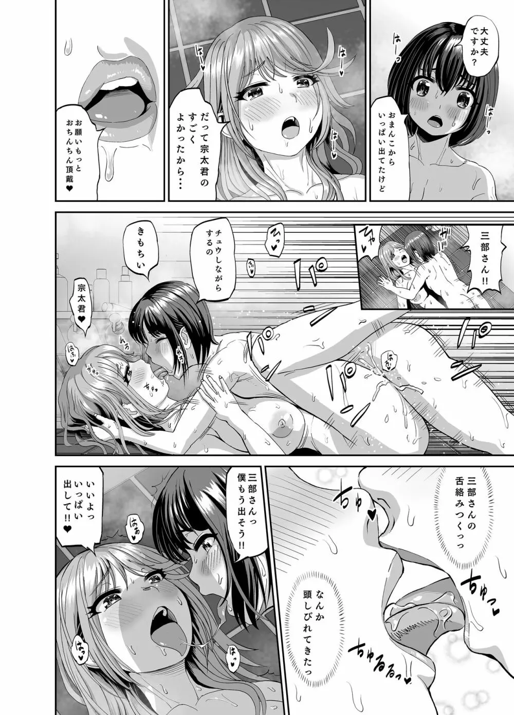 隣のお姉さんは僕のに夢中 誘惑されてひたすら搾り取られちゃうお話 Page.17