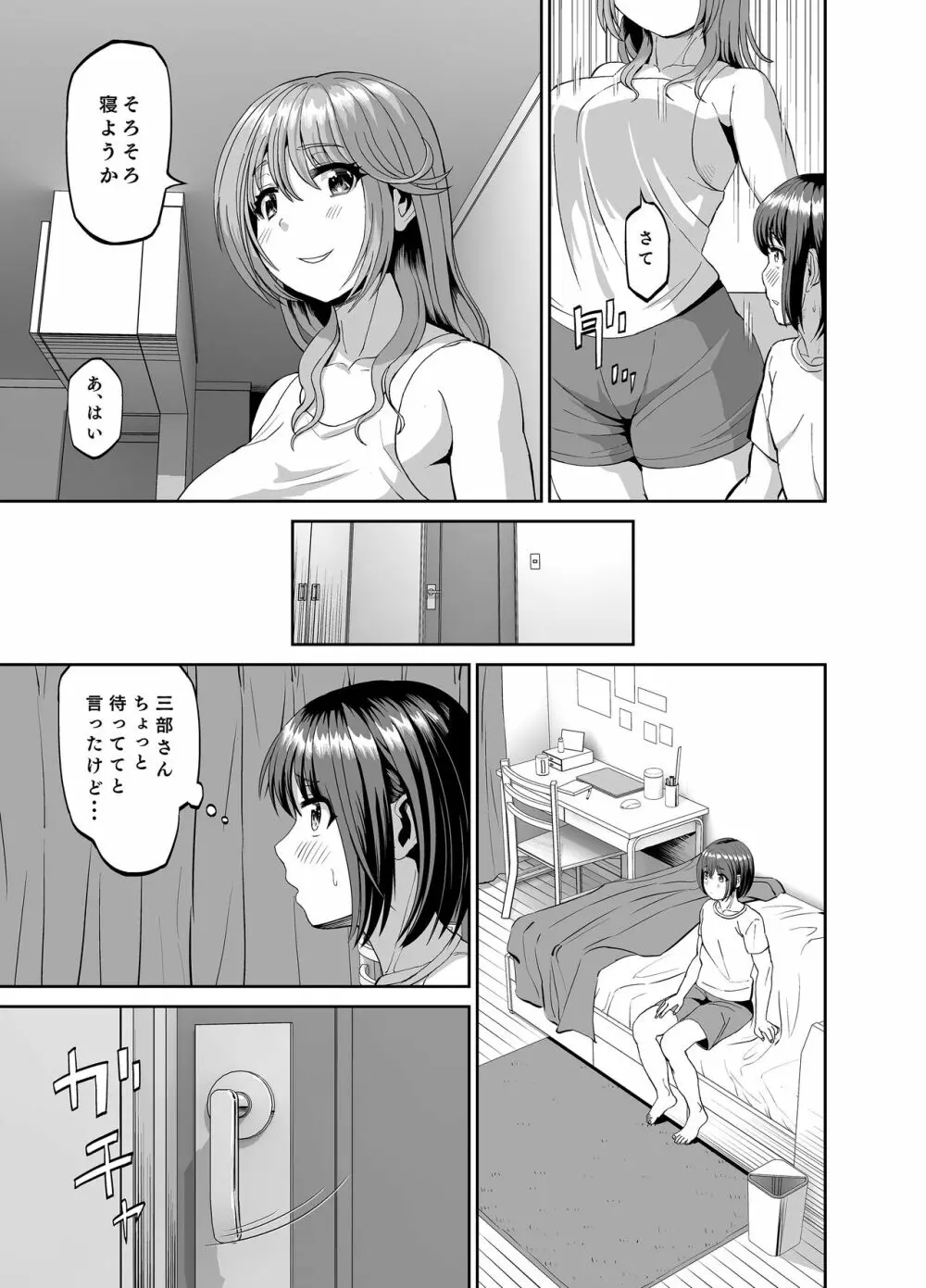 隣のお姉さんは僕のに夢中 誘惑されてひたすら搾り取られちゃうお話 Page.20