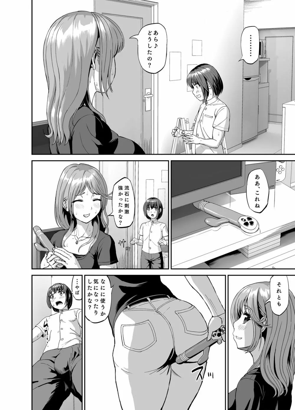 隣のお姉さんは僕のに夢中 誘惑されてひたすら搾り取られちゃうお話 Page.5