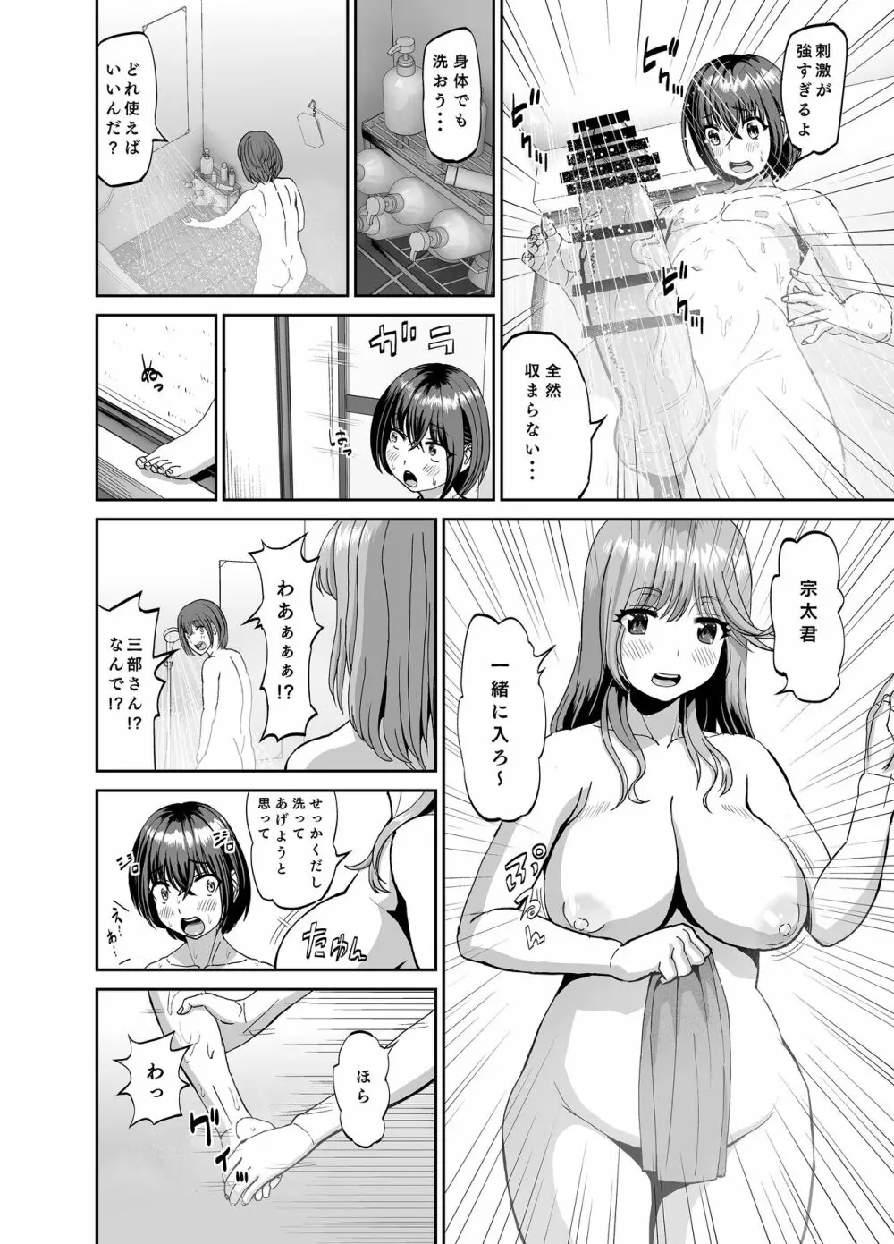 隣のお姉さんは僕のに夢中 誘惑されてひたすら搾り取られちゃうお話 Page.7