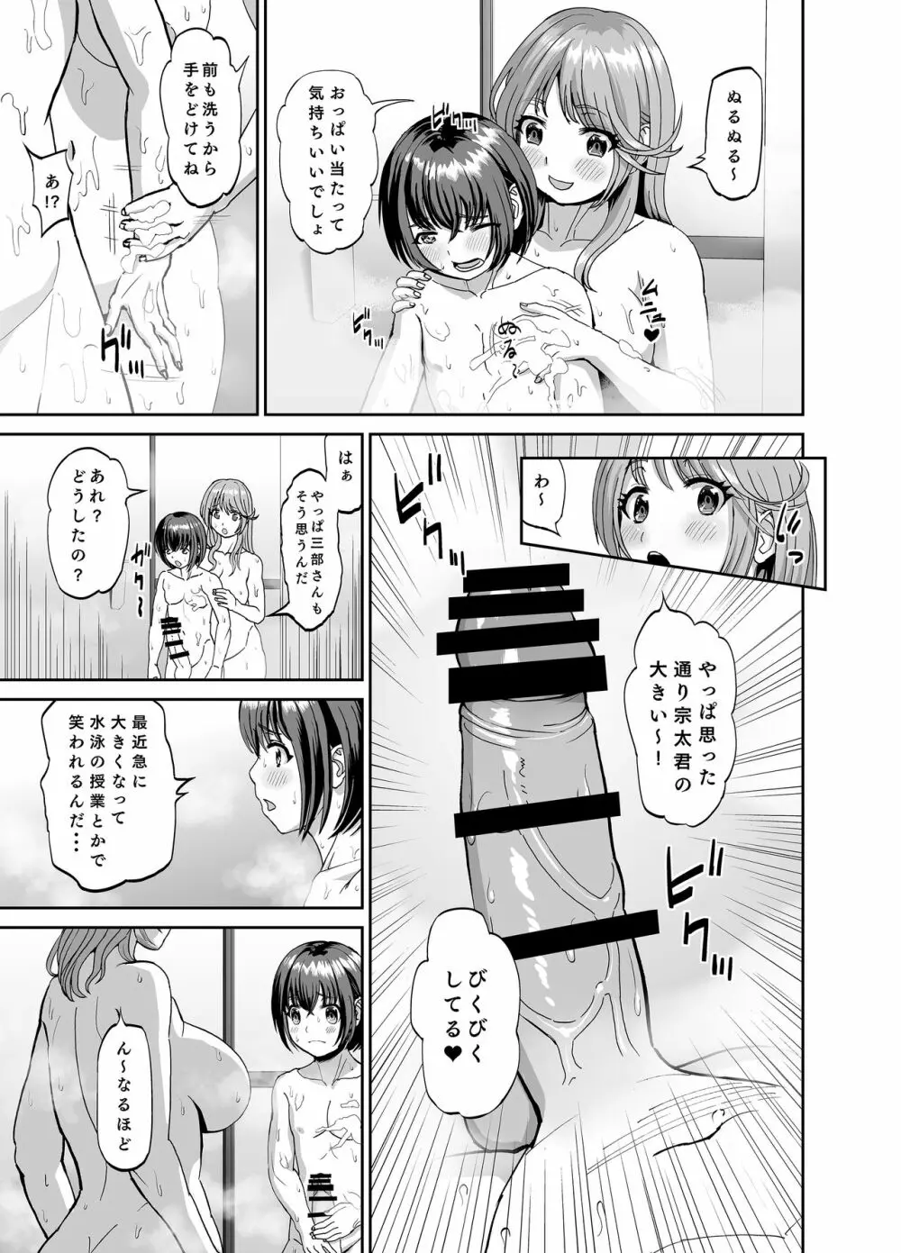 隣のお姉さんは僕のに夢中 誘惑されてひたすら搾り取られちゃうお話 Page.8