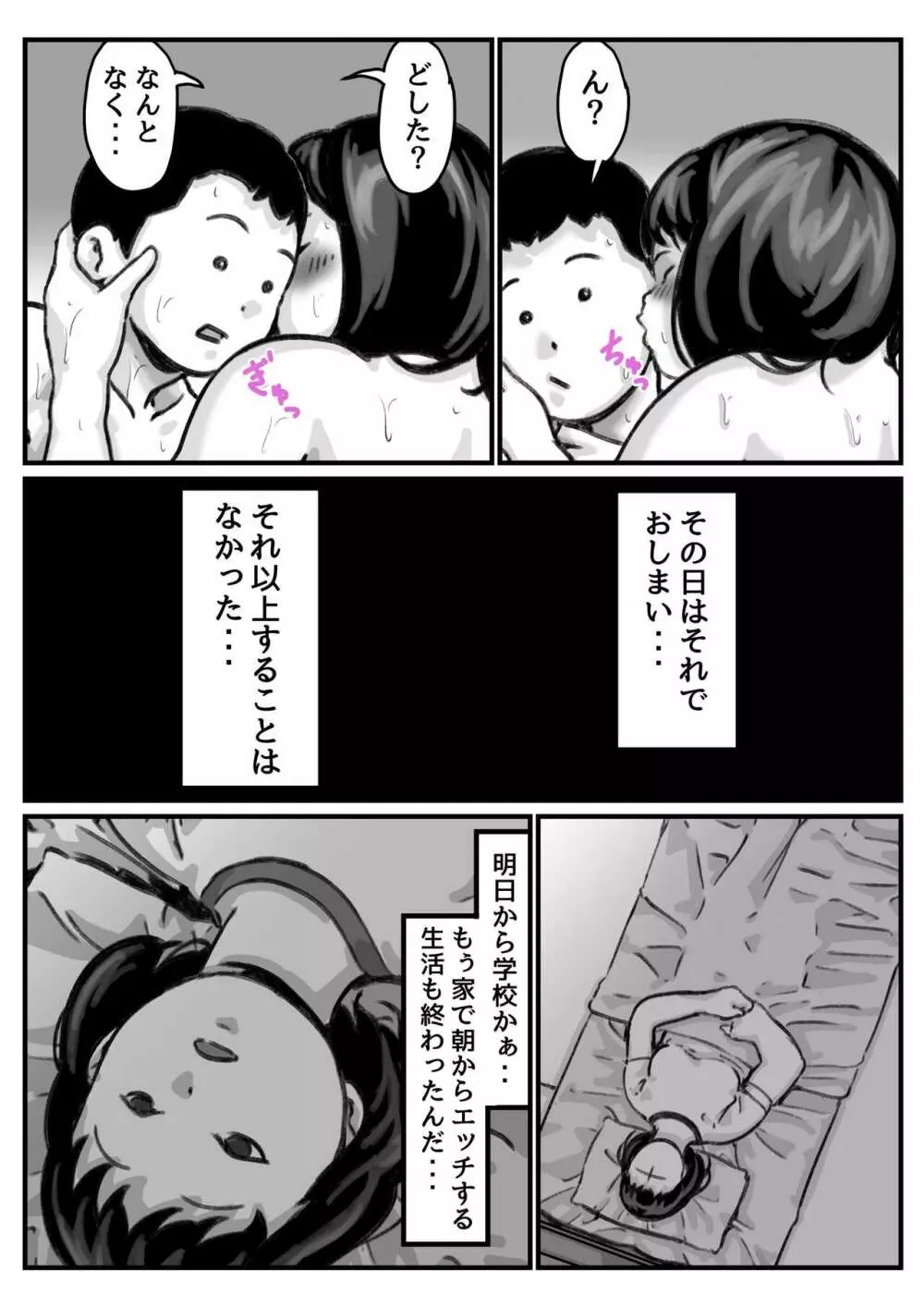 両腕が使えなくなったら弟が調子に乗りだした！ 最終話 Page.17