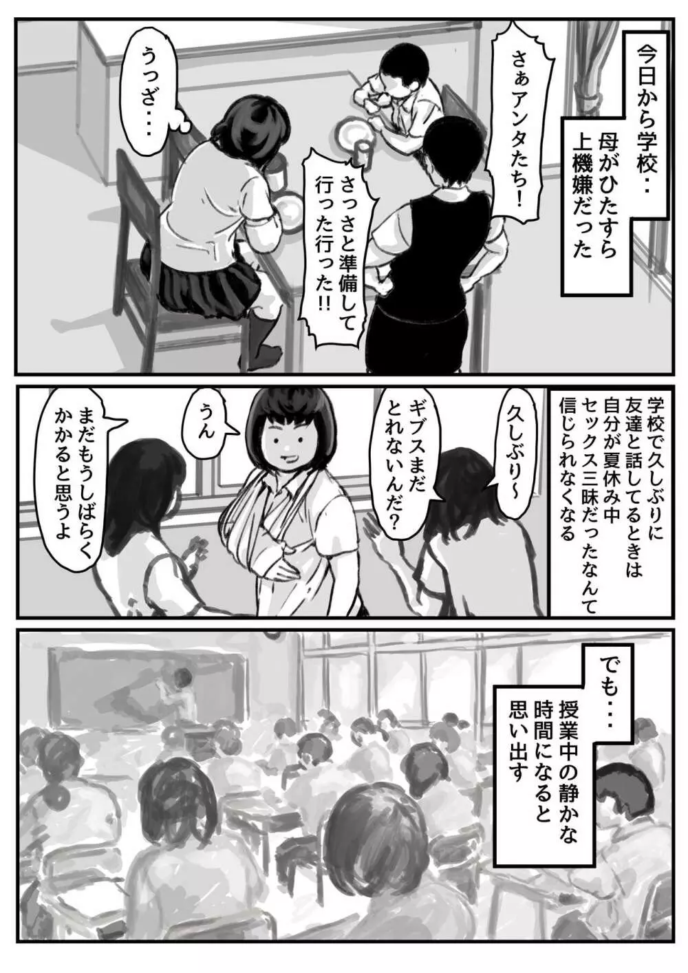 両腕が使えなくなったら弟が調子に乗りだした！ 最終話 Page.19