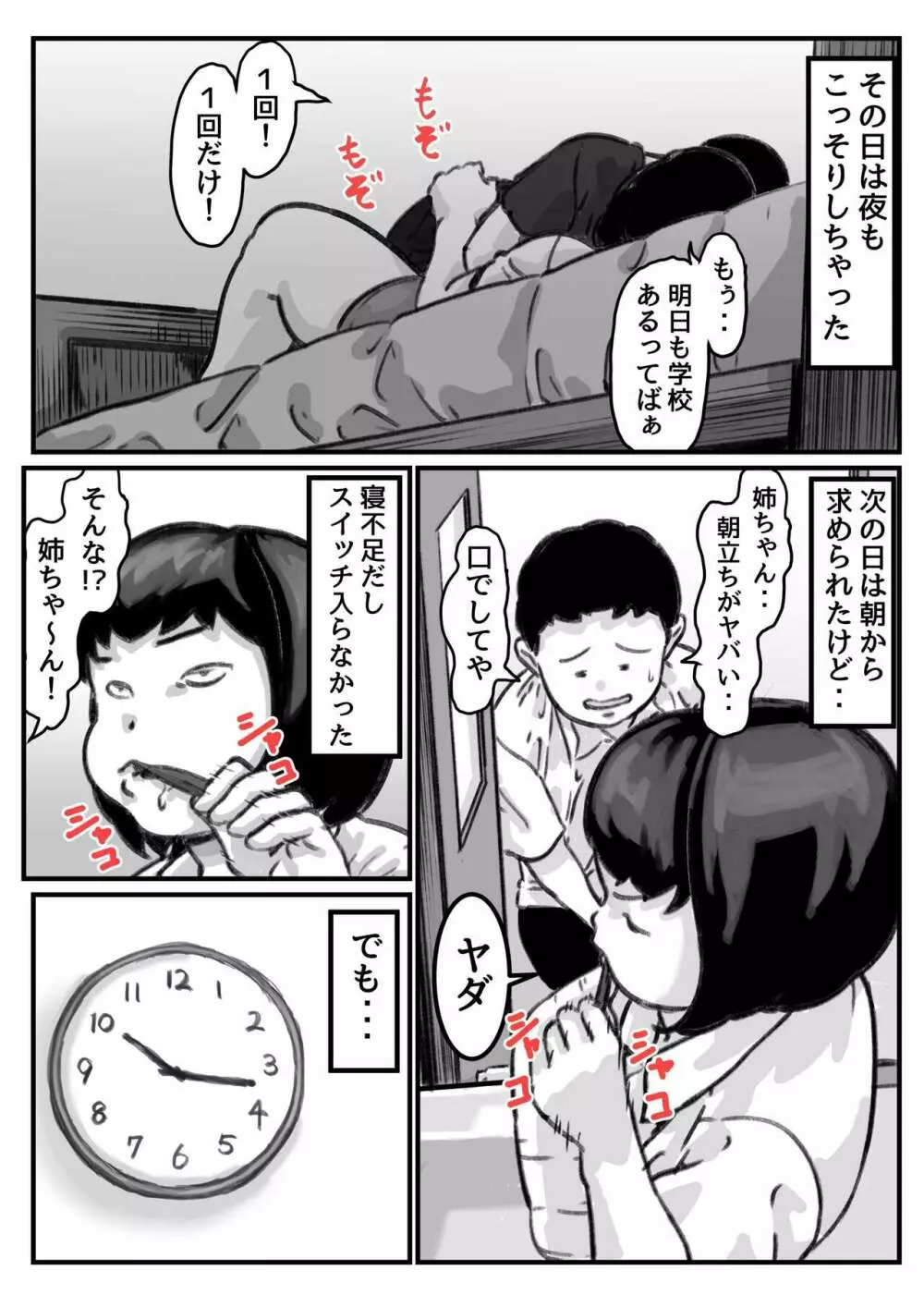 両腕が使えなくなったら弟が調子に乗りだした！ 最終話 Page.25