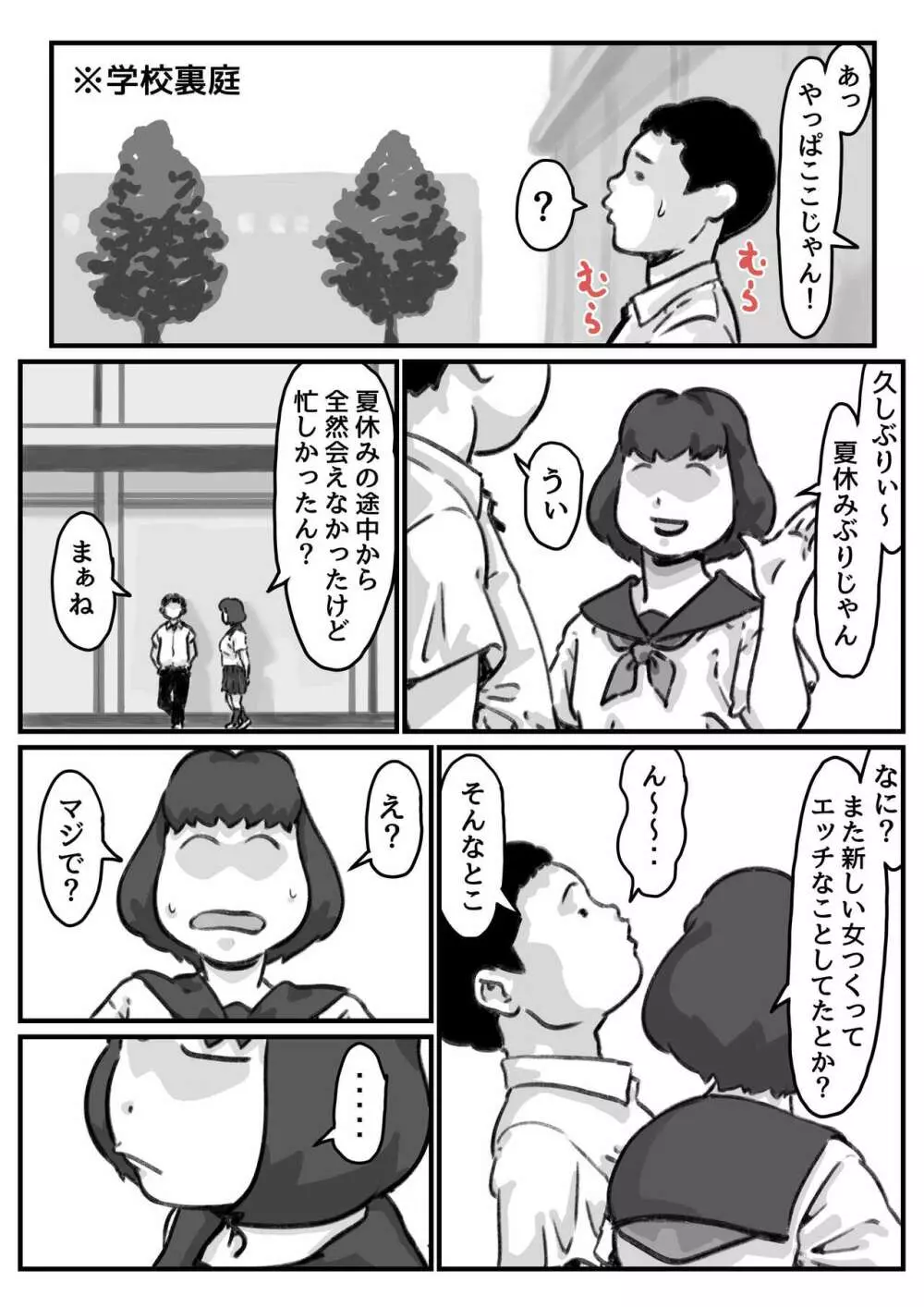 両腕が使えなくなったら弟が調子に乗りだした！ 最終話 Page.27