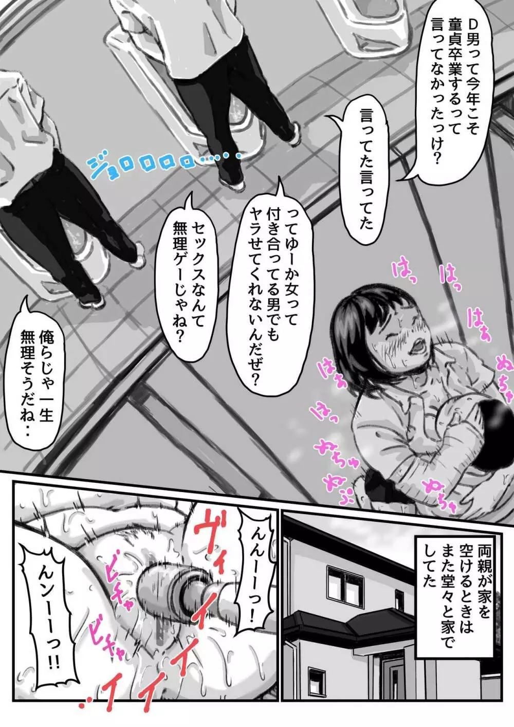 両腕が使えなくなったら弟が調子に乗りだした！ 最終話 Page.45