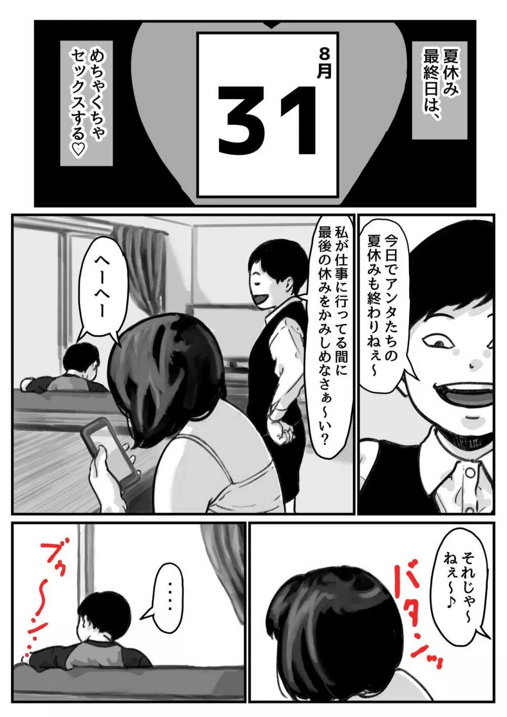 両腕が使えなくなったら弟が調子に乗りだした！ 最終話 Page.5