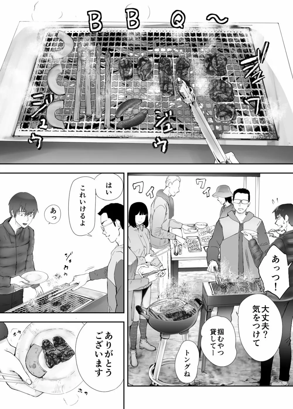 幼なじみがママとヤっています。8 Page.64