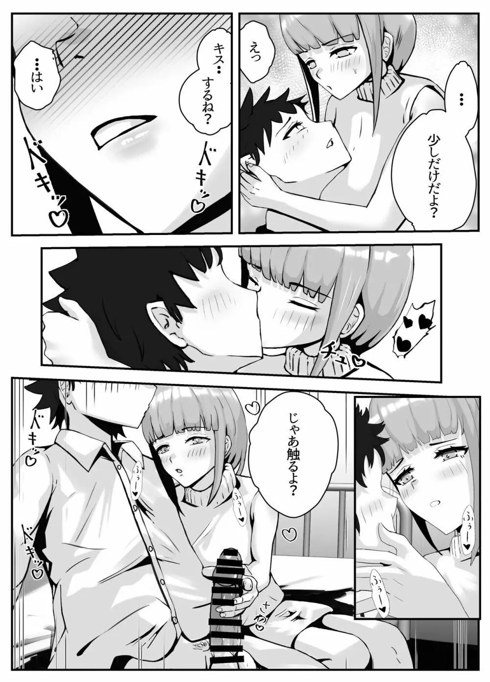 ペニスが言えない保健の先生 2 Page.14