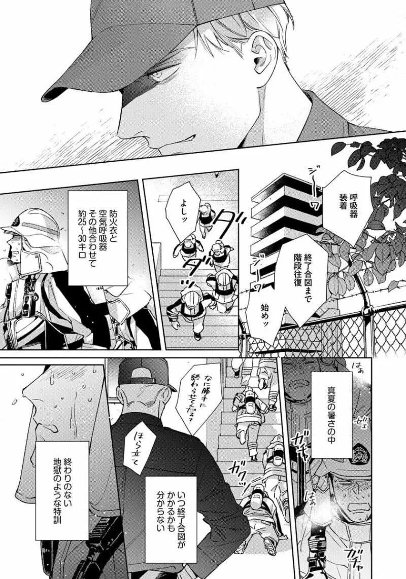 コントラディクト Page.117