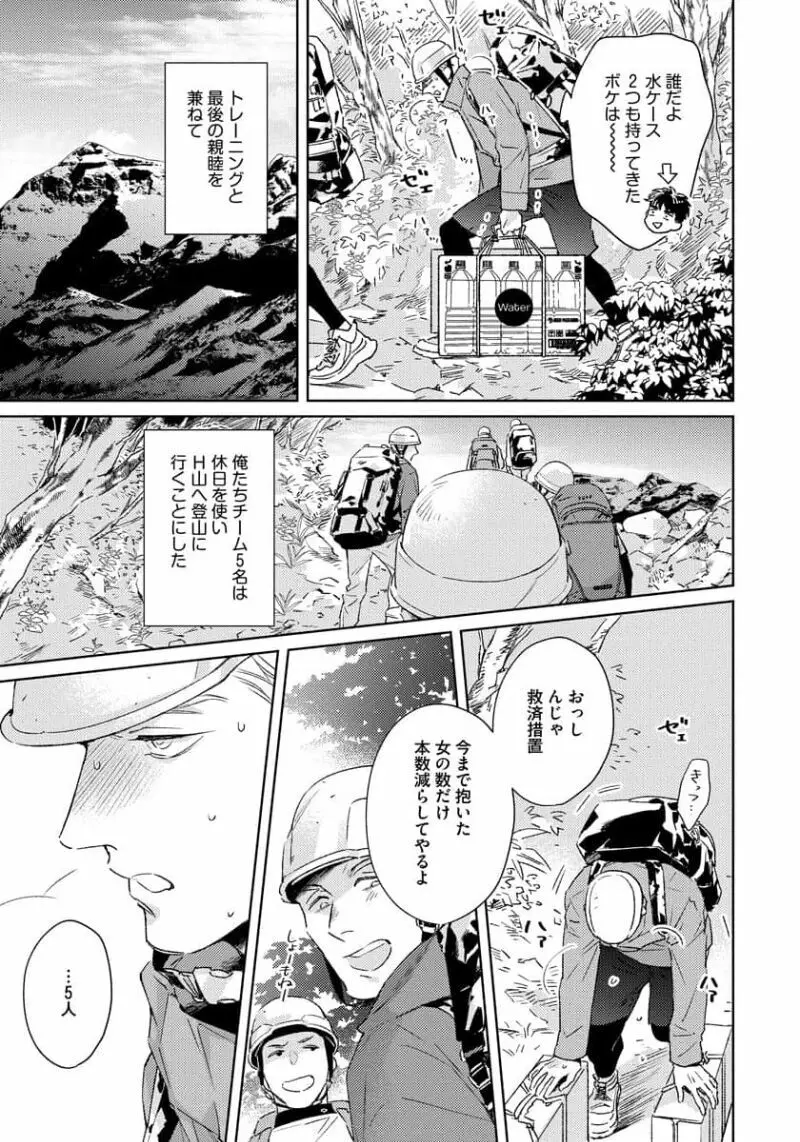 コントラディクト Page.135