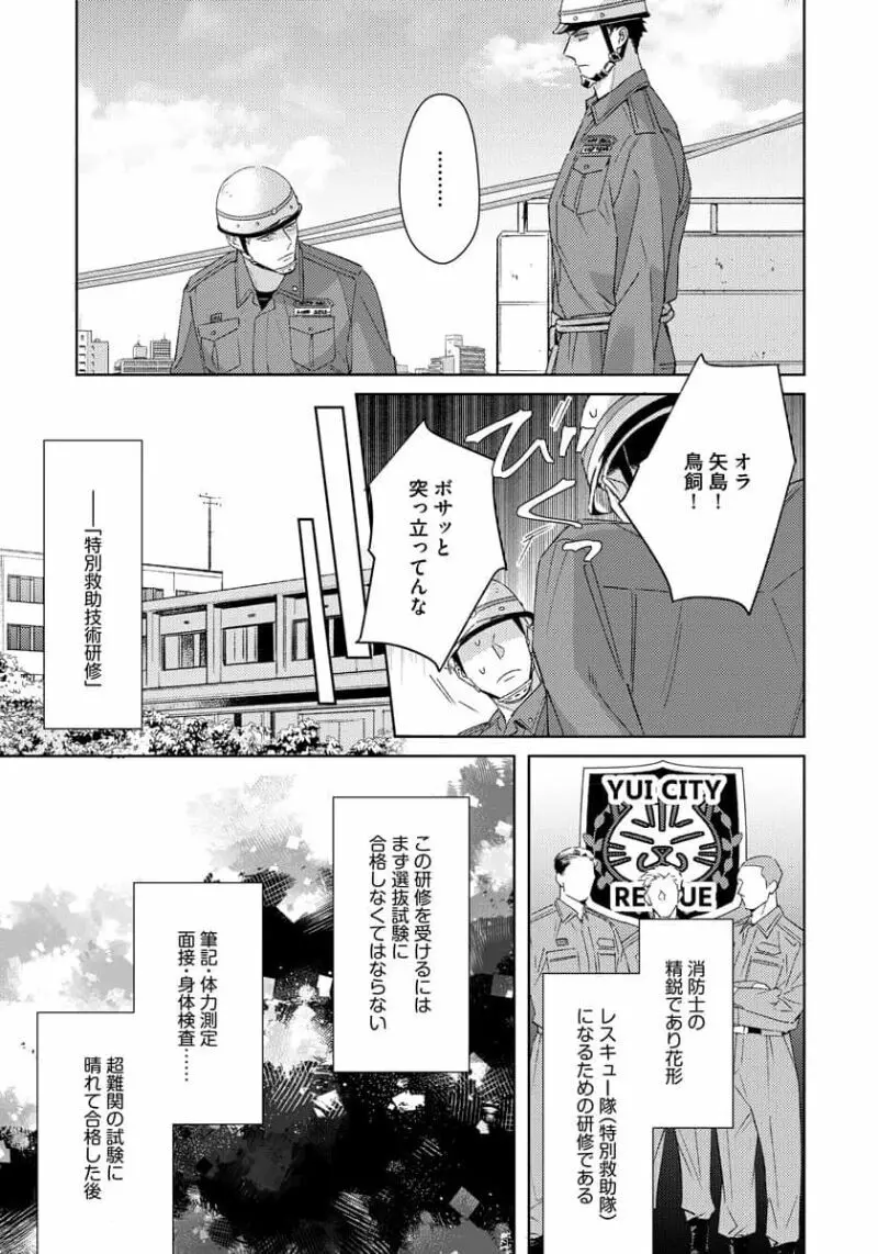 コントラディクト Page.9