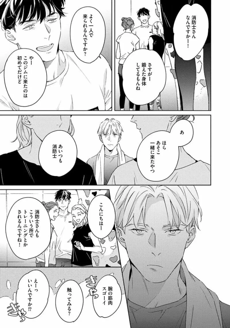 コントラディクト Page.93