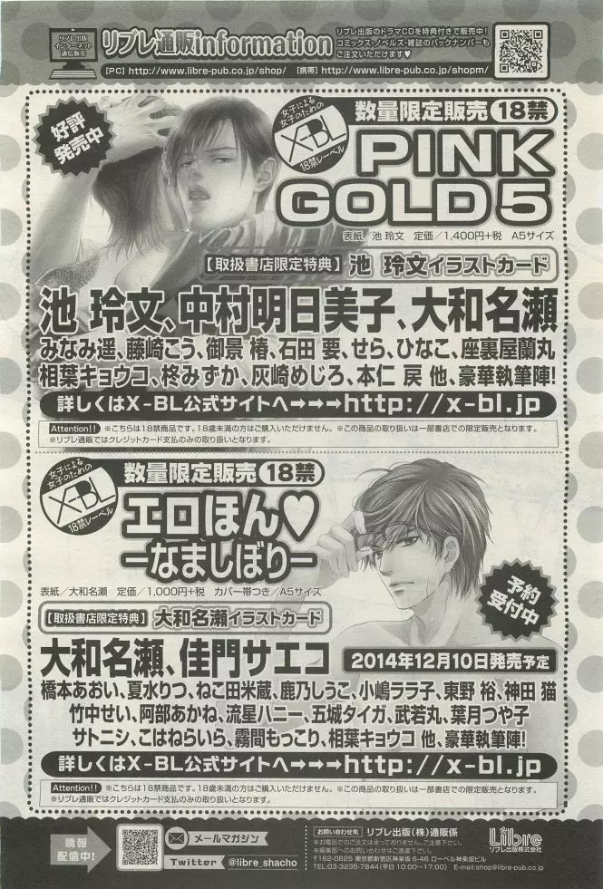 BE・BOY GOLD 2014年12月号 Page.100