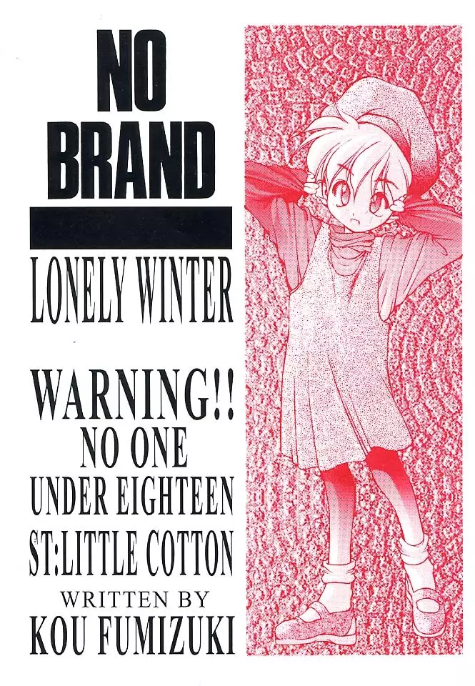 NO BRAND LONELY WINTER Page.26