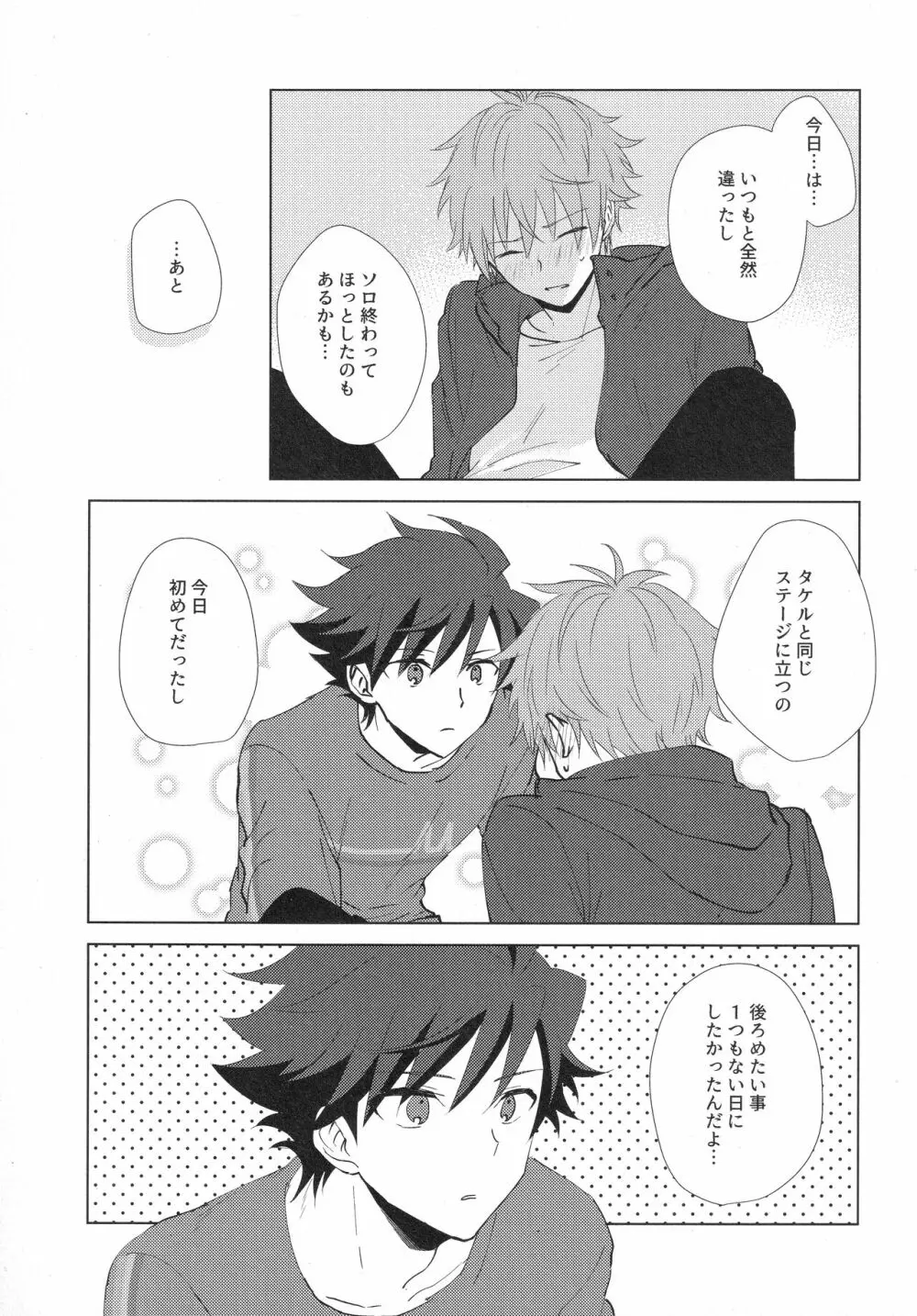 てとて Page.10