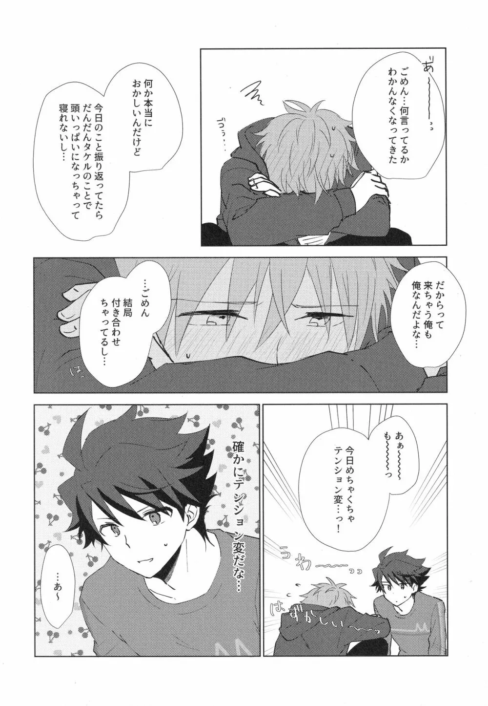 てとて Page.13