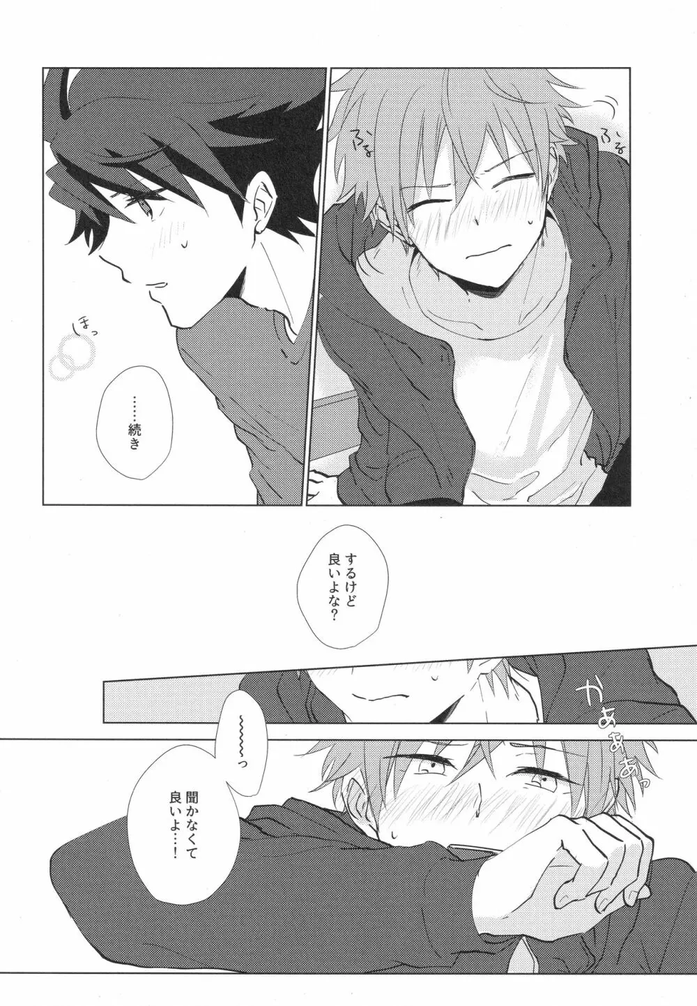 てとて Page.15