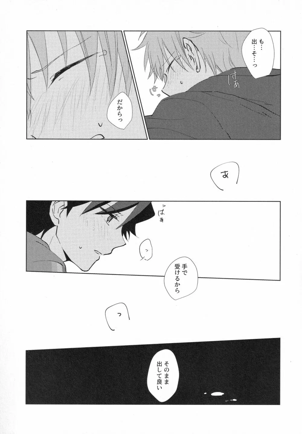 てとて Page.20