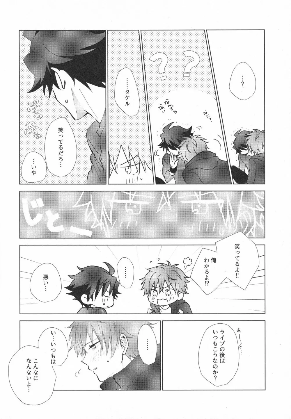 てとて Page.9