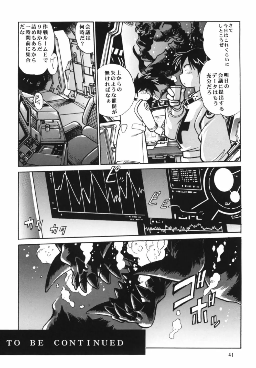 お好みランチボックス vol.1 Page.40