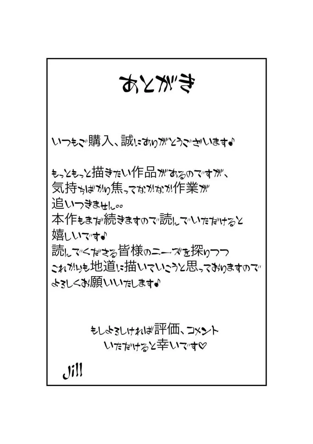 妻はNTRれたがっている 2 Page.60