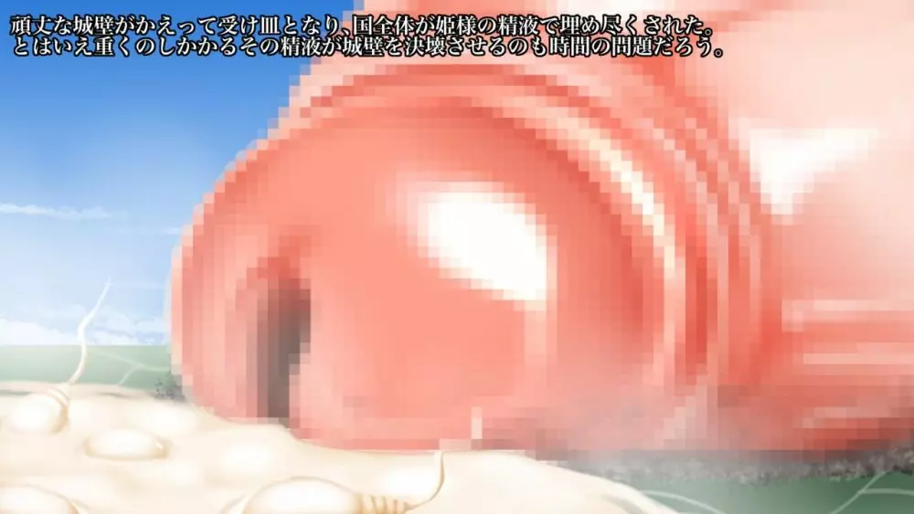 超根姫騎士エルザ様のおちんぽ成長日記~おちんぽに負ける世界~ Page.22