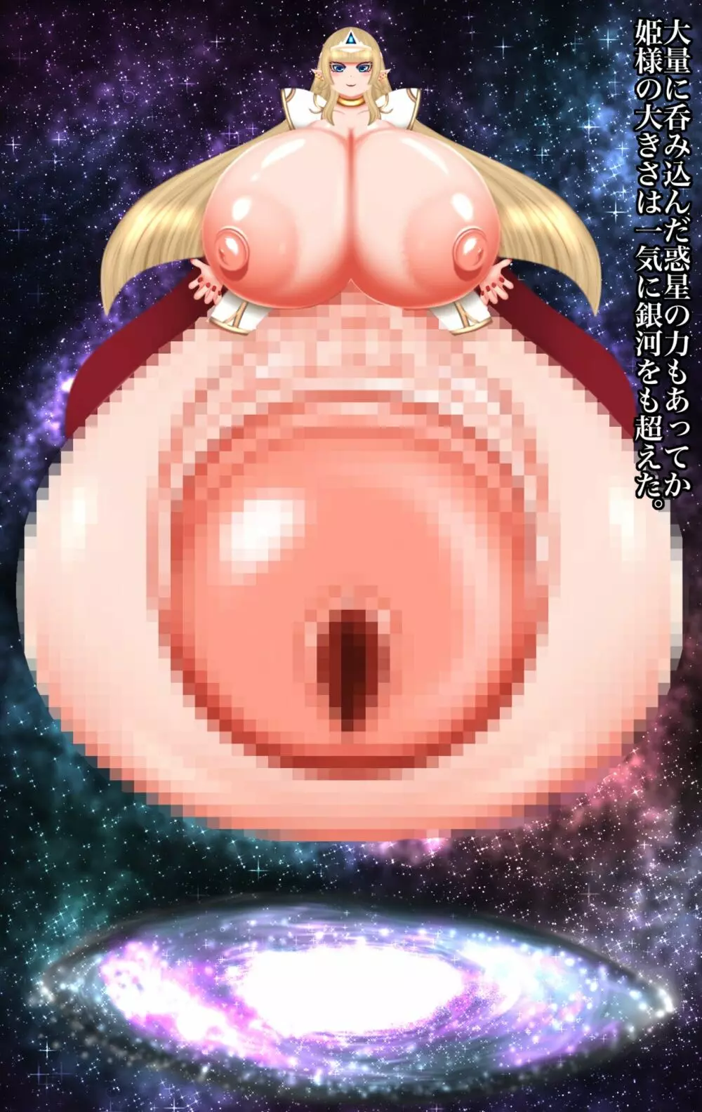 超根姫騎士エルザ様のおちんぽ成長日記~おちんぽに負ける世界~ Page.39