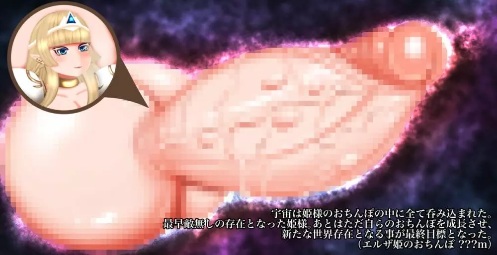 超根姫騎士エルザ様のおちんぽ成長日記~おちんぽに負ける世界~ Page.46