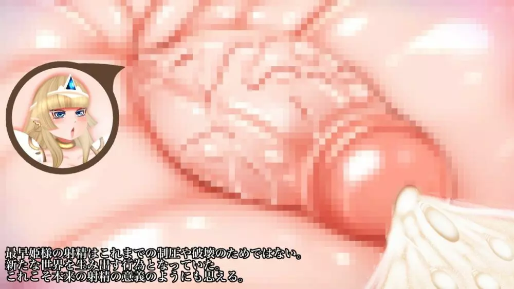 超根姫騎士エルザ様のおちんぽ成長日記~おちんぽに負ける世界~ Page.48