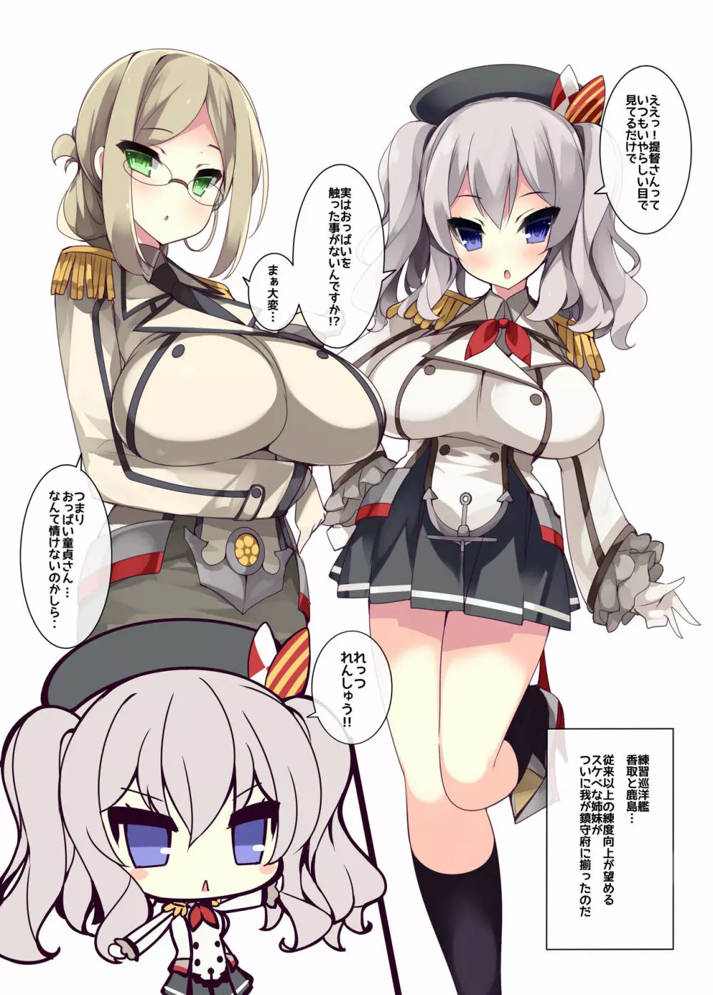 乳色果実 高雄型&練習艦 総集編 Page.51